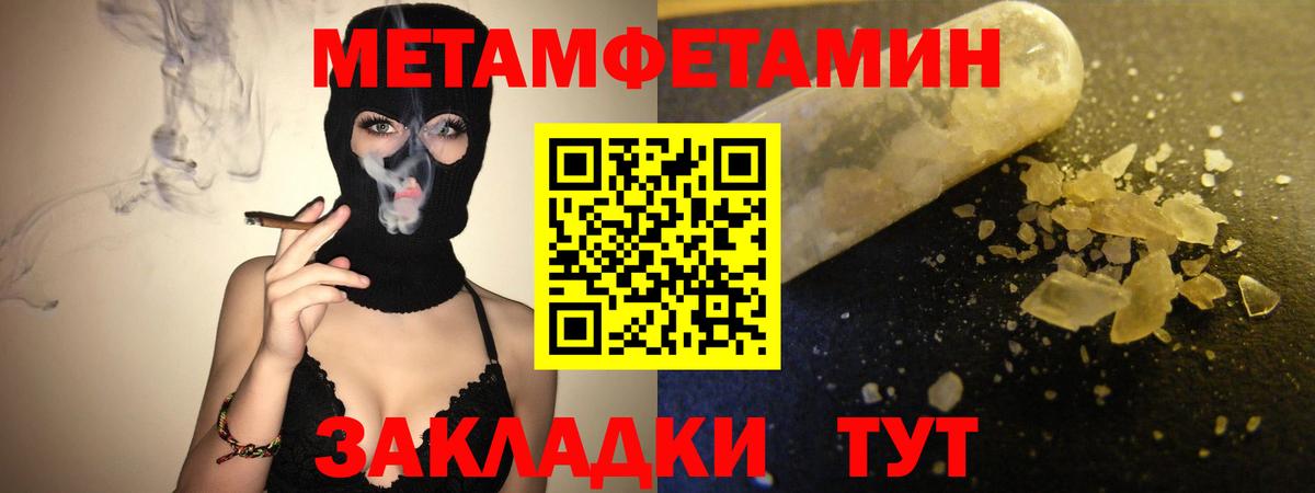 Амфетамин  АМФ  Вход с VPN  Amphetamine Розовый  Хабаровск 