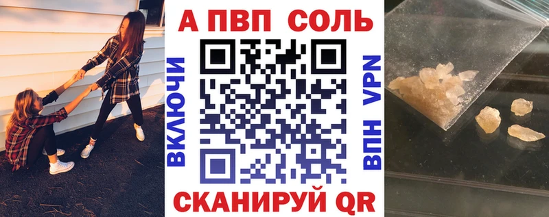 APVP крисы CK  мега сайт  Хабаровск 