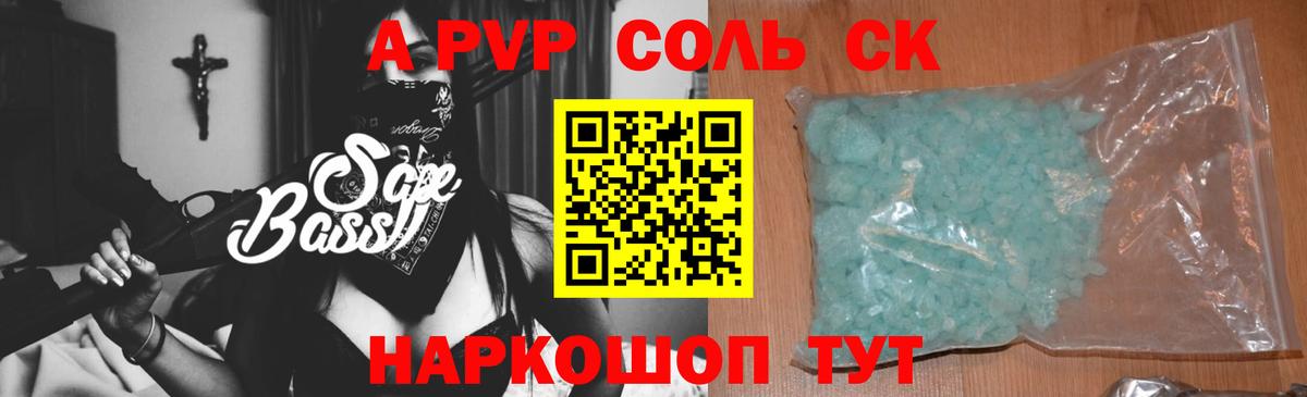 Альфа ПВП Соль  Вход с VPN  А ПВП  закладка  Хабаровск  Alpha-PVP СК КРИС  Alpha-PVP VHQ 
