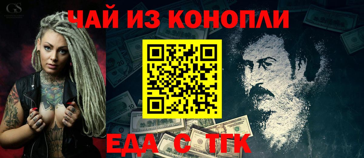 Еда ТГК марихуана  Вход с VPN  Хабаровск 