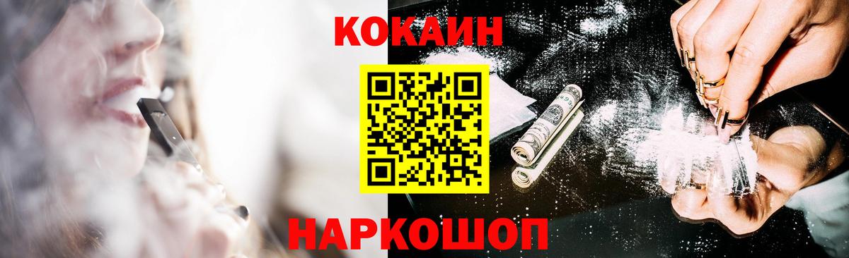 Хабаровск  Кокаин Fish Scale  Вход с VPN  КОКАИН  Кокаин Боливия 