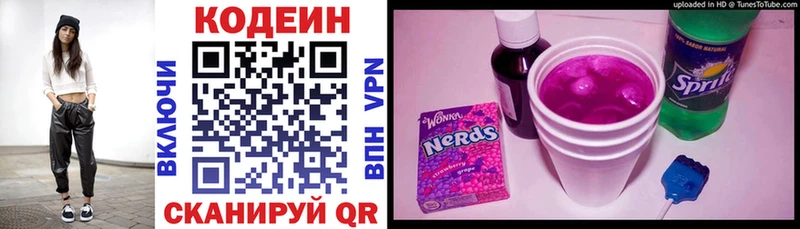 Кодеиновый сироп Lean напиток Lean (лин)  сколько стоит  Хабаровск 