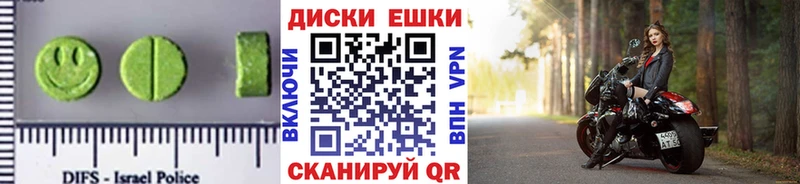 ЭКСТАЗИ круглые Хабаровск