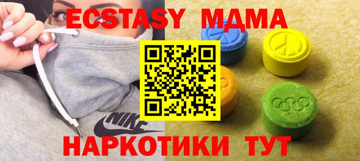 ЭКСТАЗИ MDMA  Вход с VPN  гидра ссылки  Хабаровск  Экстази 