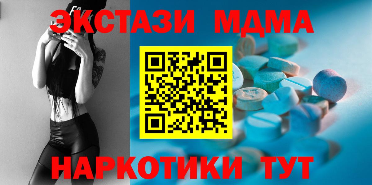 Ecstasy круглые Хабаровск