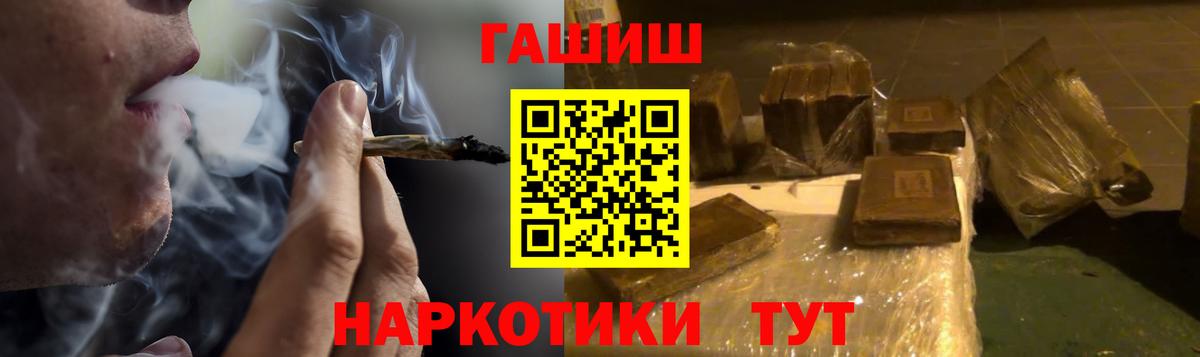 ГАШ гарик  Вход с VPN  Хабаровск  Гашиш Cannabis 