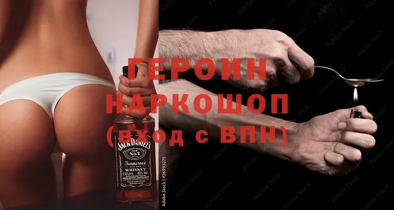 кракен   Хабаровск  ГЕРОИН Heroin 