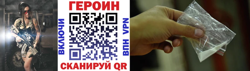 Героин VHQ купить наркотик Хабаровск