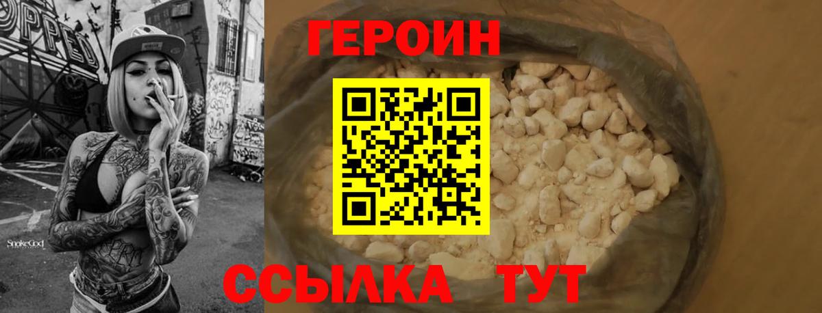 Хабаровск  Героин Афган  Вход с VPN 