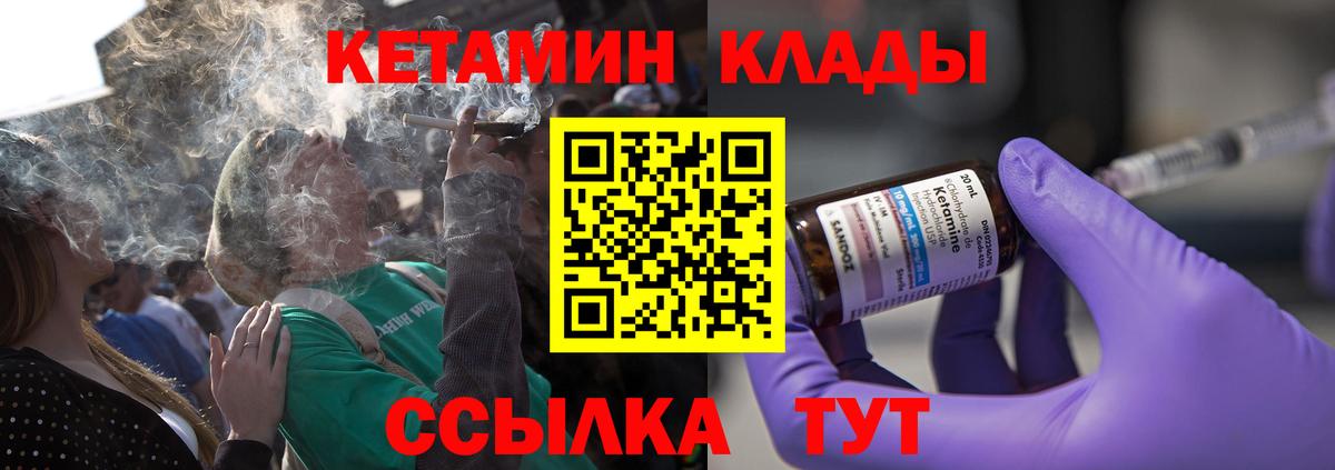 КЕТАМИН ketamine  КЕТАМИН ketamine  Хабаровск  Вход с VPN 
