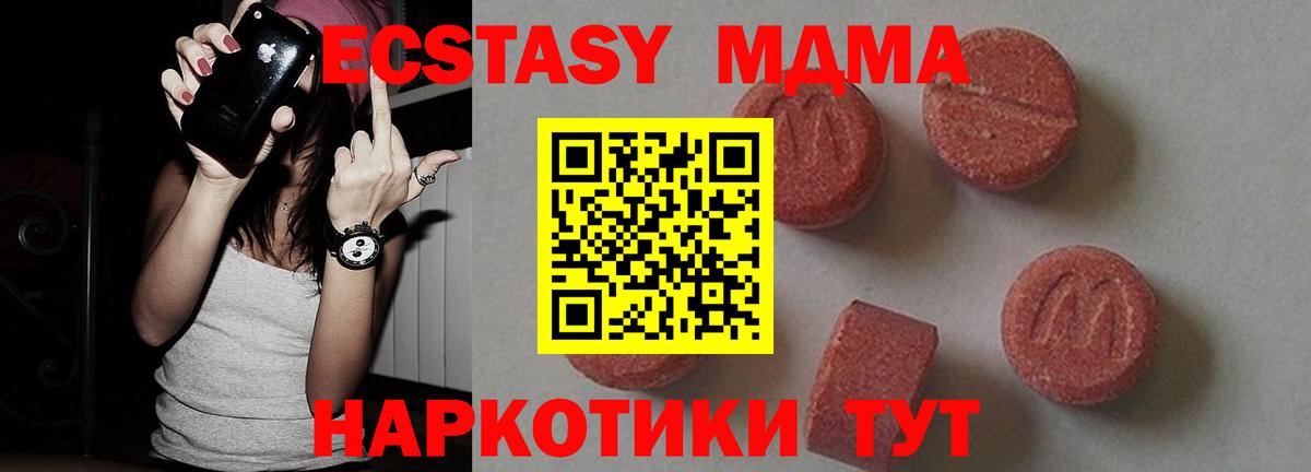 Хабаровск  MDMA молли  MDMA кристаллы  Вход с VPN 