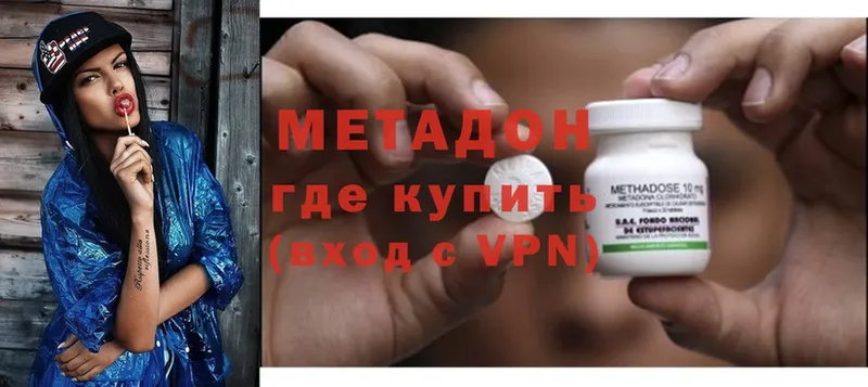 Метадон methadone  сколько стоит  Хабаровск 