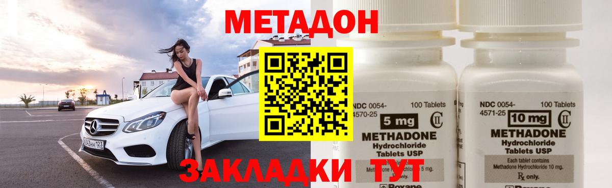Метадон белоснежный  Вход с VPN  МЕТАДОН VHQ  Хабаровск 