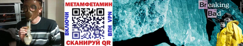 Первитин Methamphetamine  как найти закладки  Хабаровск 