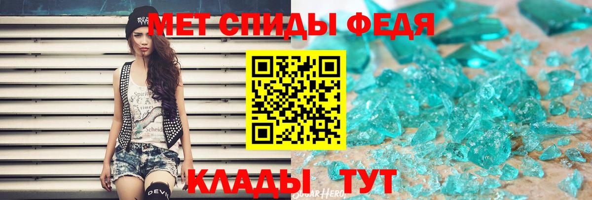 Первитин Methamphetamine  Вход с VPN  Хабаровск 