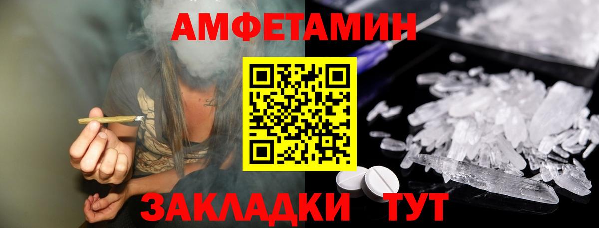МЕТАМФЕТАМИН Methamphetamine Хабаровск