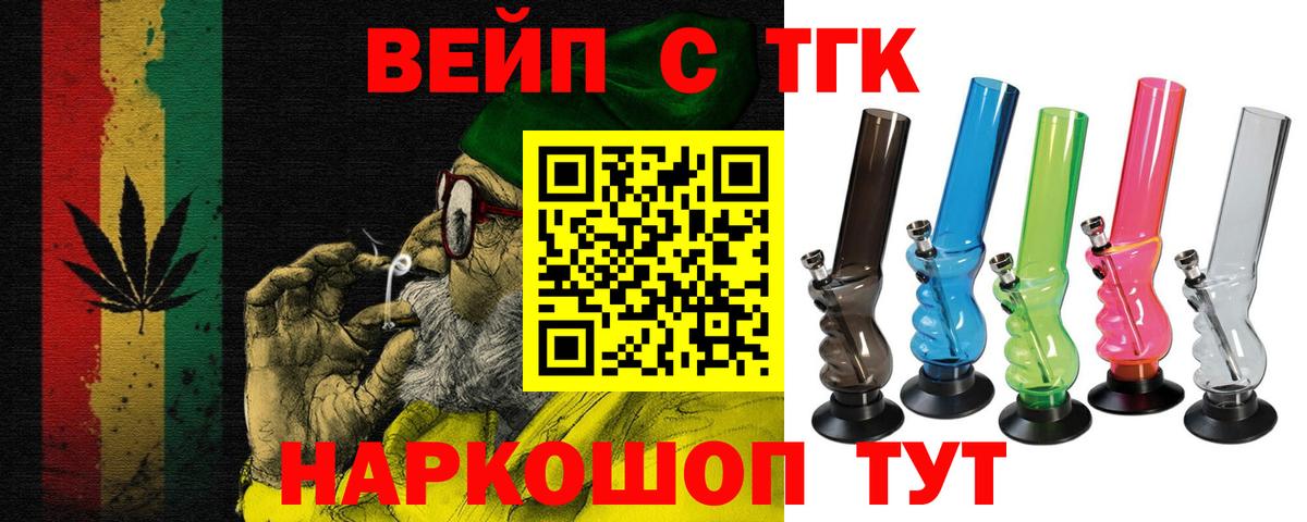 Дистиллят ТГК Wax Хабаровск