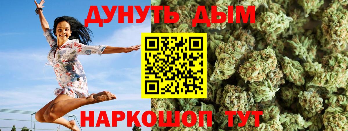 Каннабис сатива  Конопля SATIVA & INDICA  Вход с VPN  Шишки марихуана ГИДРОПОН  Хабаровск 